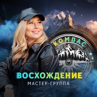 Предзапись на Компас 2025