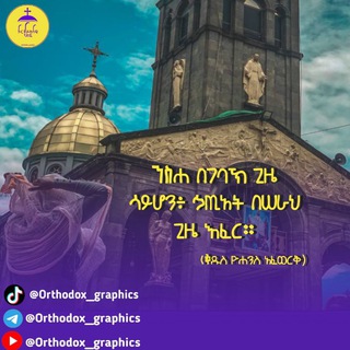 ኦርቶዶክሳዊ ንድፍ