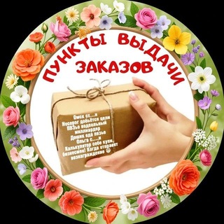 Владельцы ПВЗ и КС