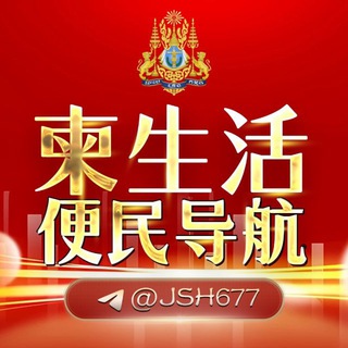 『木牌』便民生活导航🇰🇭