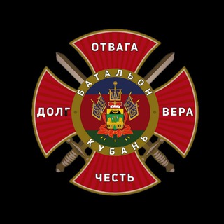 Чат батальона "Кубань"