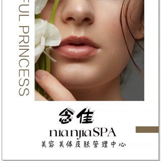 念佳SPA按摩浴 医美营业啦🥳