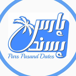 تجارت خرما | شرکت پارس پسند