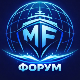 MF | Морской Форум 🇺🇦