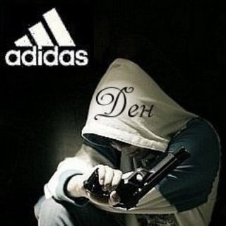 Дэнчик - YouTube