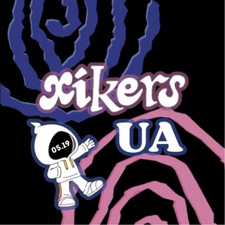xikers | ua🇺🇦