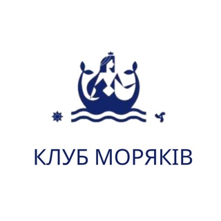 Клуб моряків