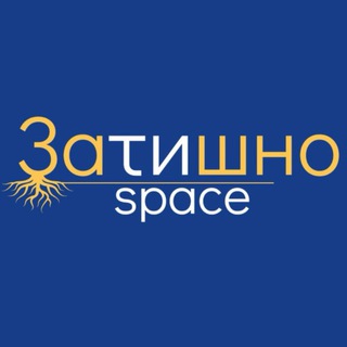 Затишно space Харків | Схід SOS