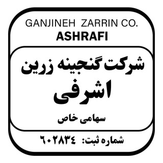 گروه دکتر اشرفی