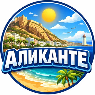 Аликанте LocalPulse