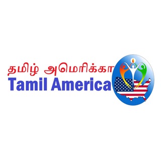 Tamil America TV தமிழ் அமெரிக்கா டிவி