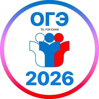 FOX-EXAM | ПЕРЕСДАЧА ОГЭ 2026