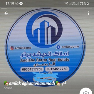 املاک اندیشه برتر(آقامحمدی قم)