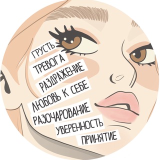 то, что ты чувствуешь
