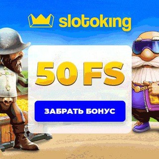Slotoking fan промокод: bonus777👈забирай бонус
