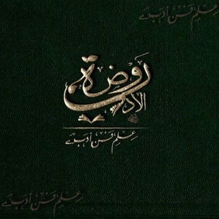 Al.rawda