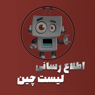 آموزش های ربات لیستچین/ربات گسترده/ربات فولدری