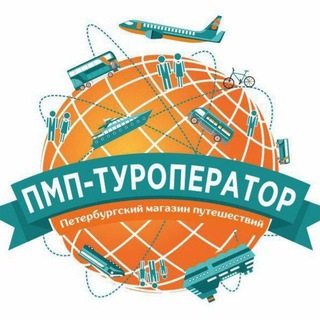 Чат-бот обратной связи с ПМП-Туроператор