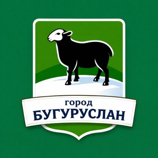 Администрация города Бугуруслана