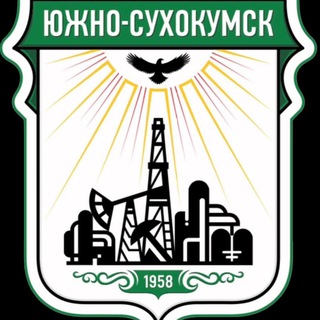 Помощник Администрации Южно-Сухокумска