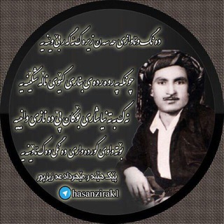 موسیقی کوردی