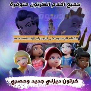 افلام كرتون مترجمة 2025