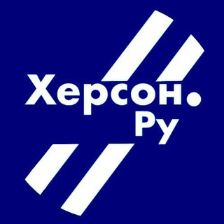 Херсон.ру обратная связь