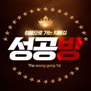 성공 스포츠방