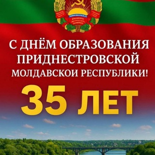 Чат Приднестровье Россия