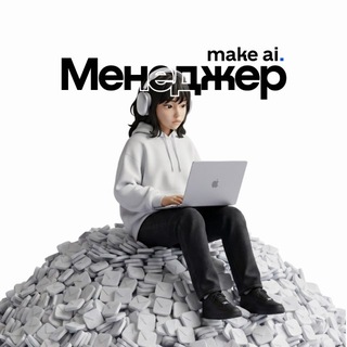 Менеджер