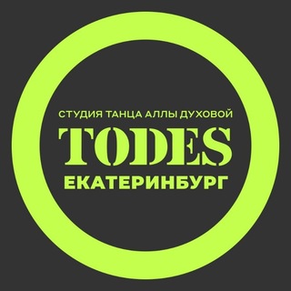TODES | ЕКАТЕРИНБУРГ | ТАНЦЫ