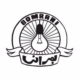 Bomrani Channel
