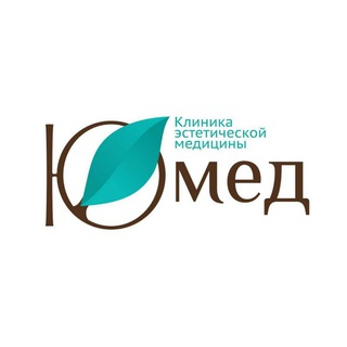 Клиника эстетической медицины Юмед