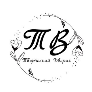 Творческий Дворик