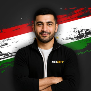 Бехруз Admin | Melbet TJ