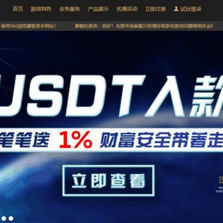 USDT新闻