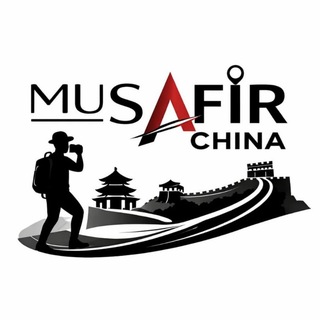 Musafir China🇨🇳|Доставка из Китая🚚📦 🇨🇳