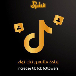متجر رشق انستا