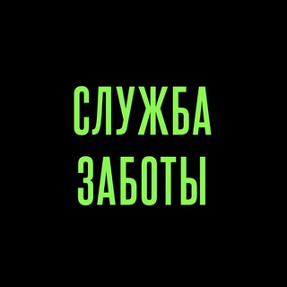 Служба заботы A.B.A. GROUP