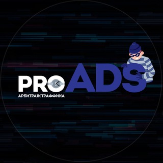 ⚠️ Pro Ads ⚠️
