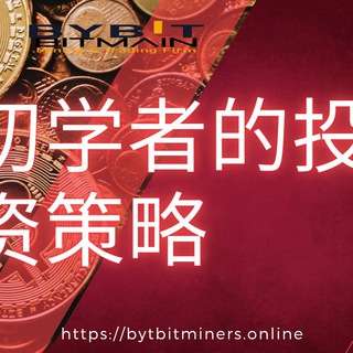 Bitmain Global Open Group