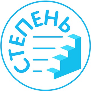«Степень»
