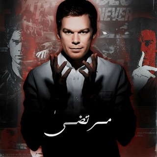 مرتضى احمد علوان