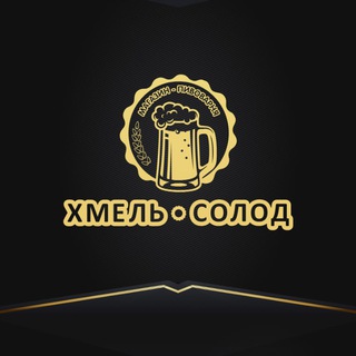 Франшиза Хмель Солод