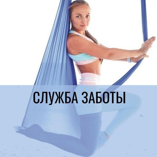 Служба Заботы | Школа Аэройга_РФ