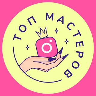 топ мастеров › предложка