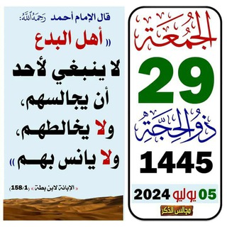 أحاديث نبوية و أقوال العلماء.