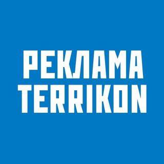 Реклама Terrikon