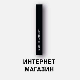 Онлайн-поддержка IANIS CHAMALIDY