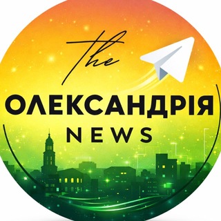 Олександрія